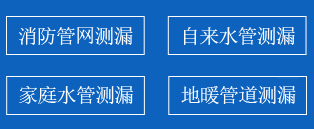 休宁县暗管漏水检测