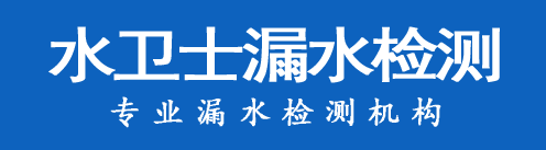 休宁县暗管漏水检测