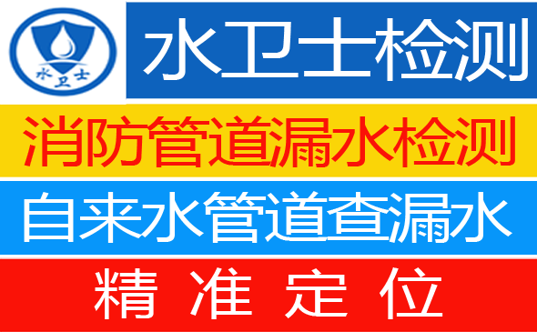 休宁县暗管漏水检测